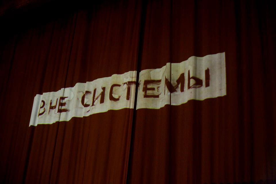 Theatre decoration art Staniskavsky system Serebrennikov Moscow Art Theatre market GONDURAS MEAT video