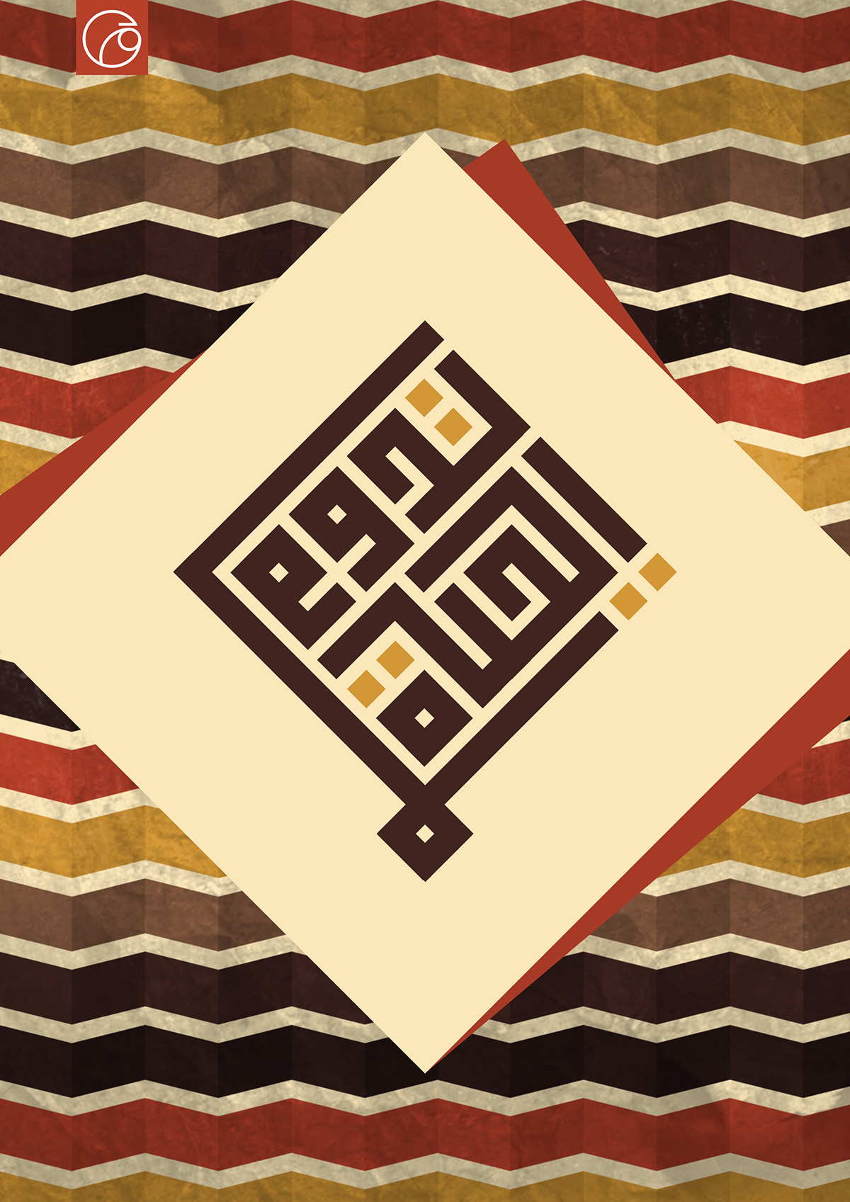 #cartoon #Ilustration #typography #Calligraphy #DigitalPainting #african #brown #palette vector