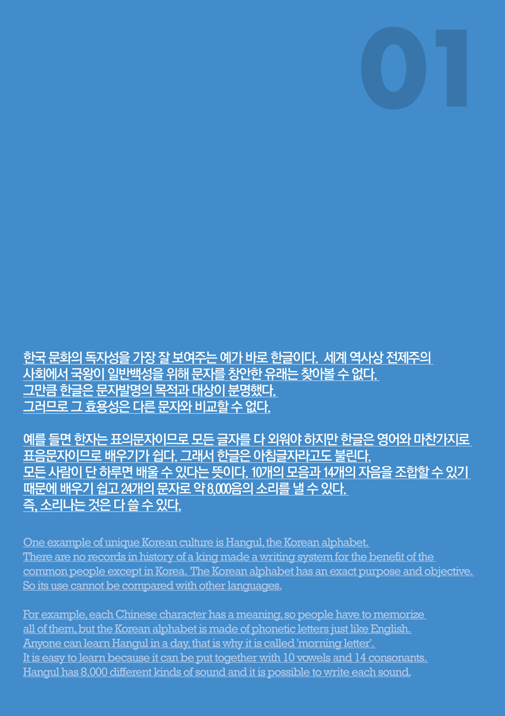 Hangeul poster