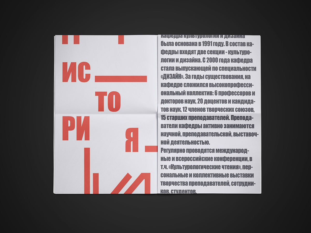 newspaper magazine University Minimalism creative газета журнал верстка рисунок graphic poster плакат Marker typography  