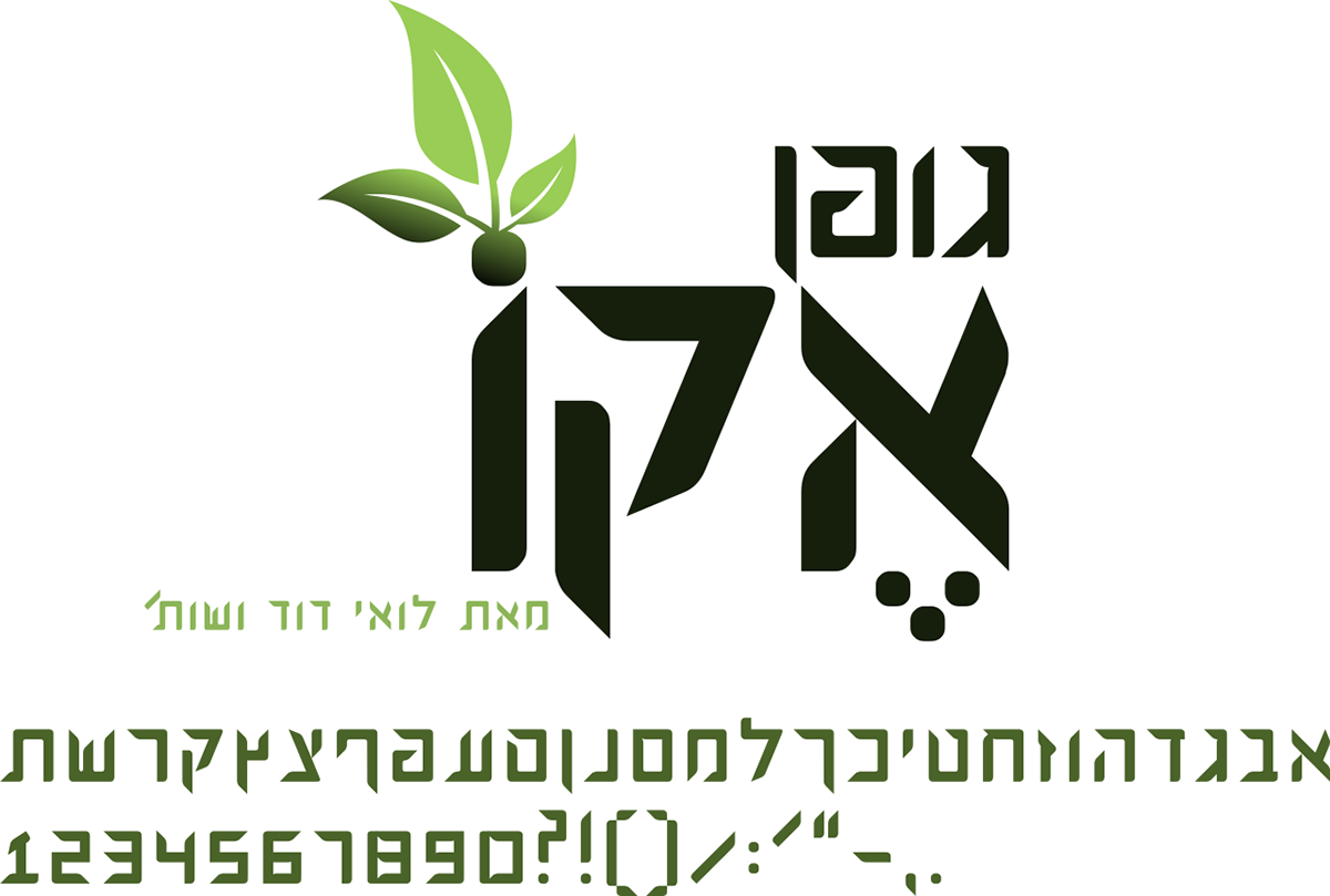 hebrew fonts free typography  