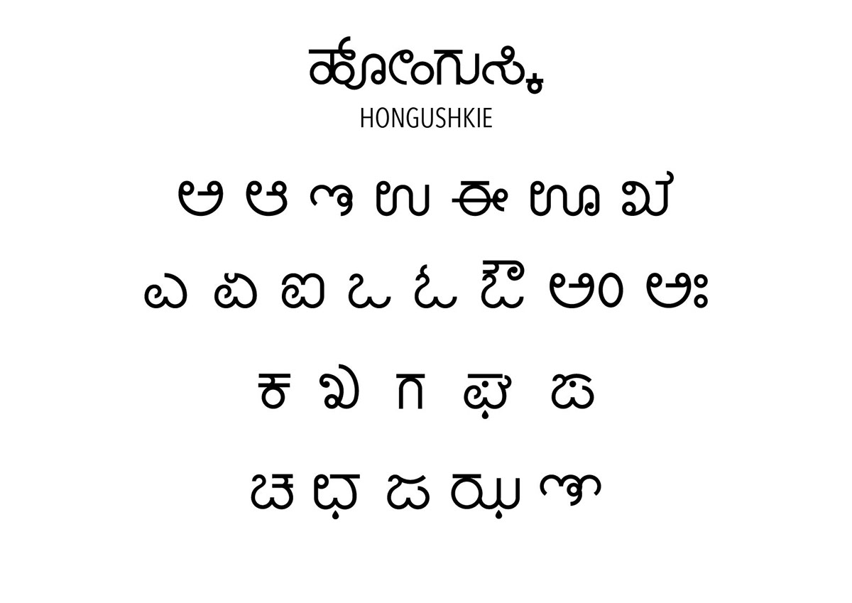 kannada font geometric