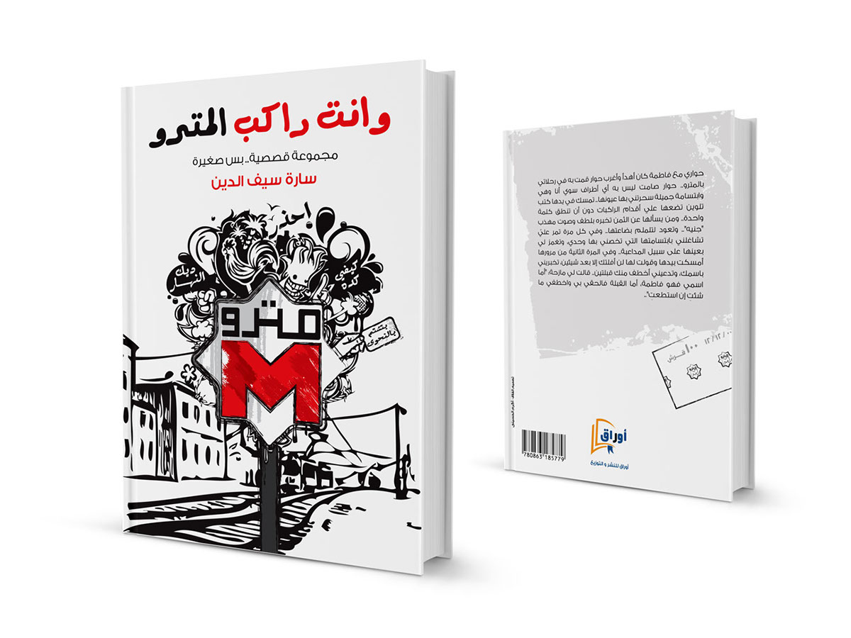 book cover drawings ILLUSTRATION  design