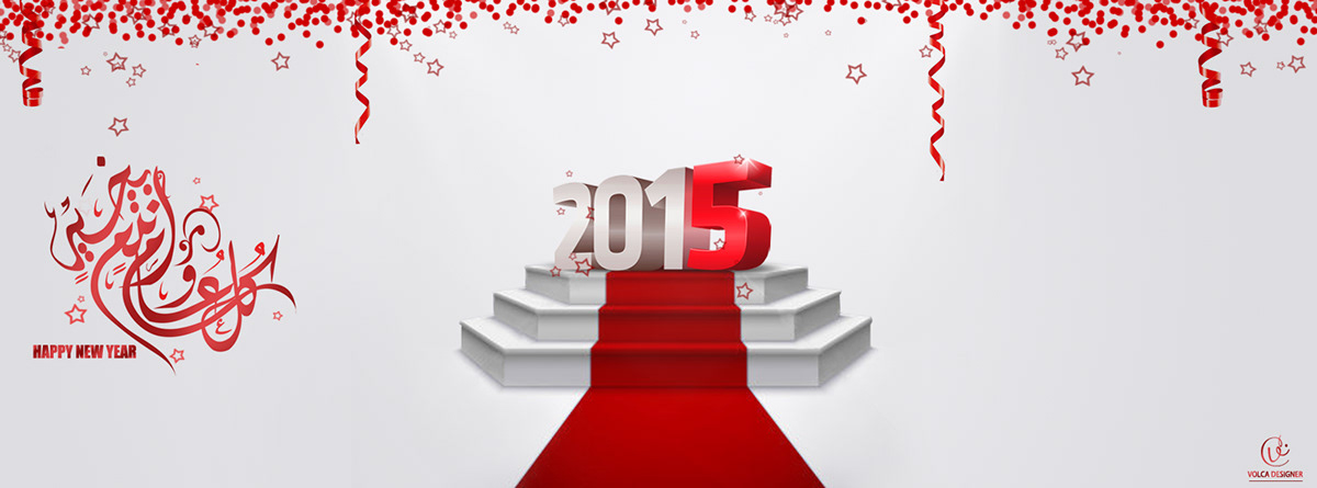 volca-iq designer happy new year 2015 happy new year Volca volca-iq design geaphic كل عام  وانتم بخير تصاميم غلاف غلاف فيس سنة سعيدة سنة جديدة