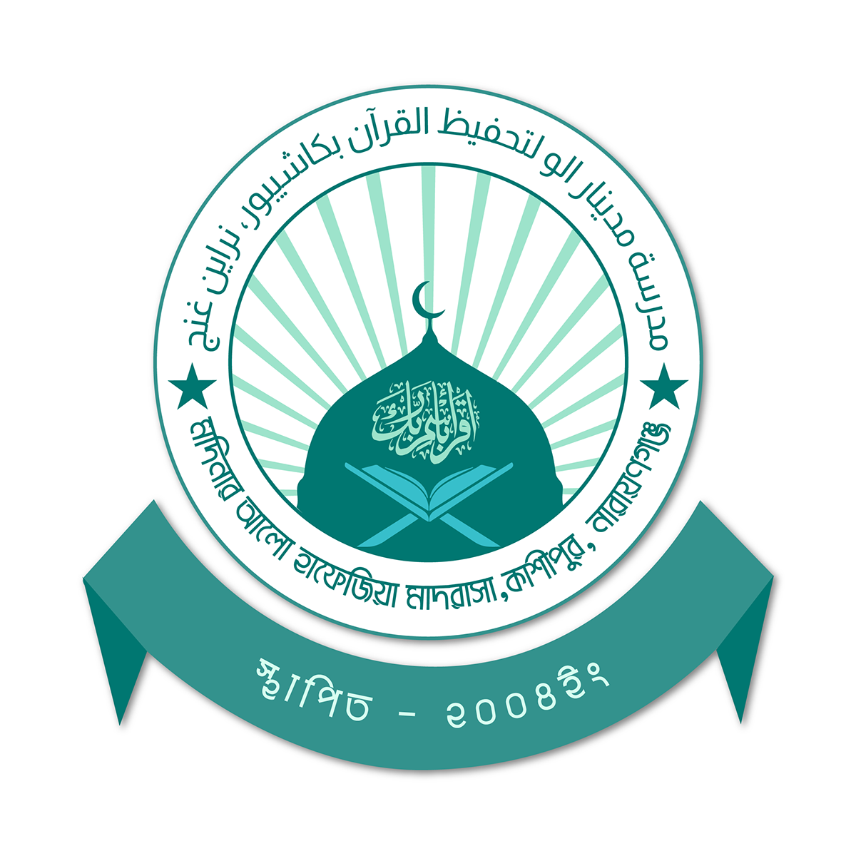 madrasah logo Education school student islamic design islamic logo Design