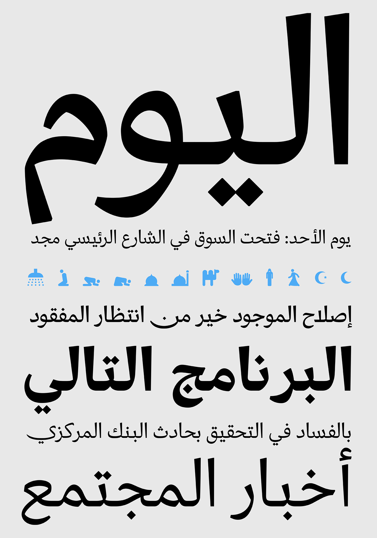 din serif arabic font design foundry Panos Vassiliou font Typeface Hasan Abu Afash modern