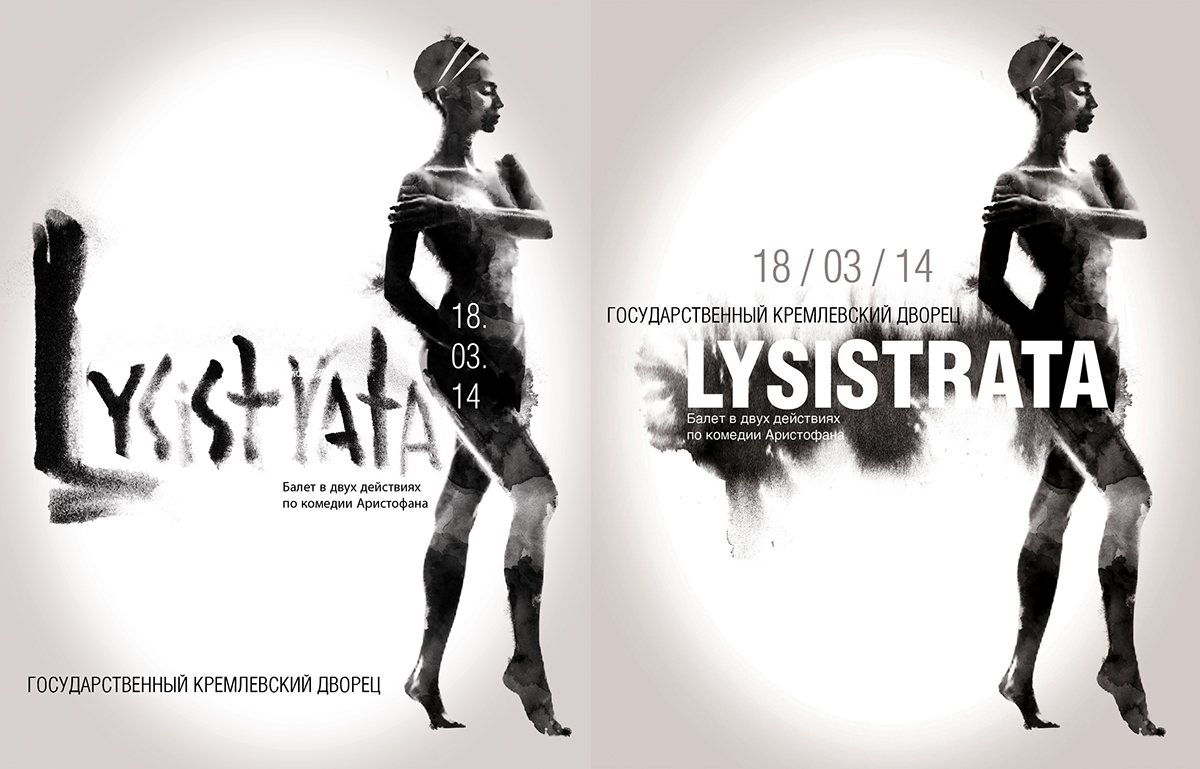 Lysistrata ballet Classic Theatre