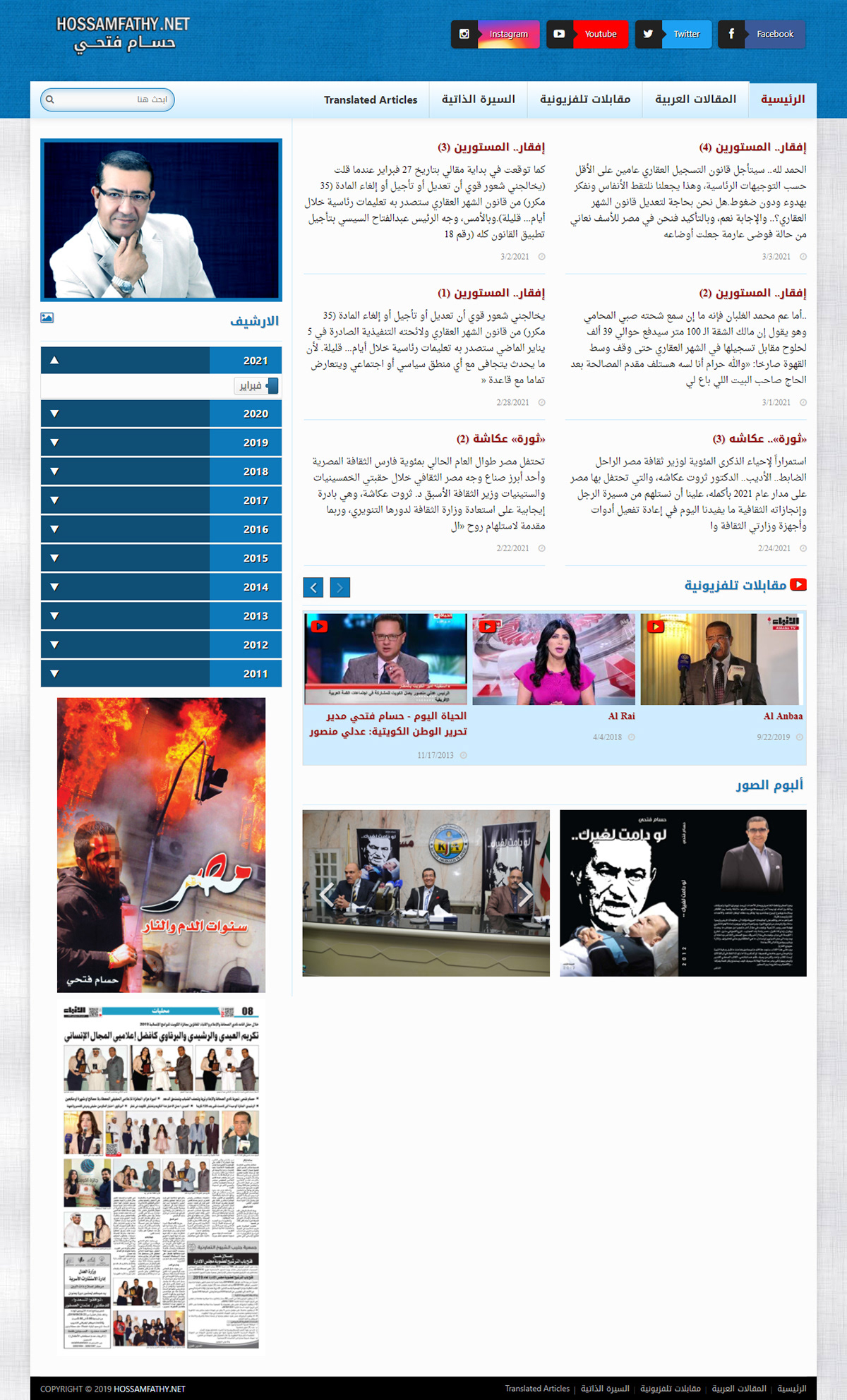 arabic writter articles egypt Fathy hossam hossamfathy Kuwait news writter writters