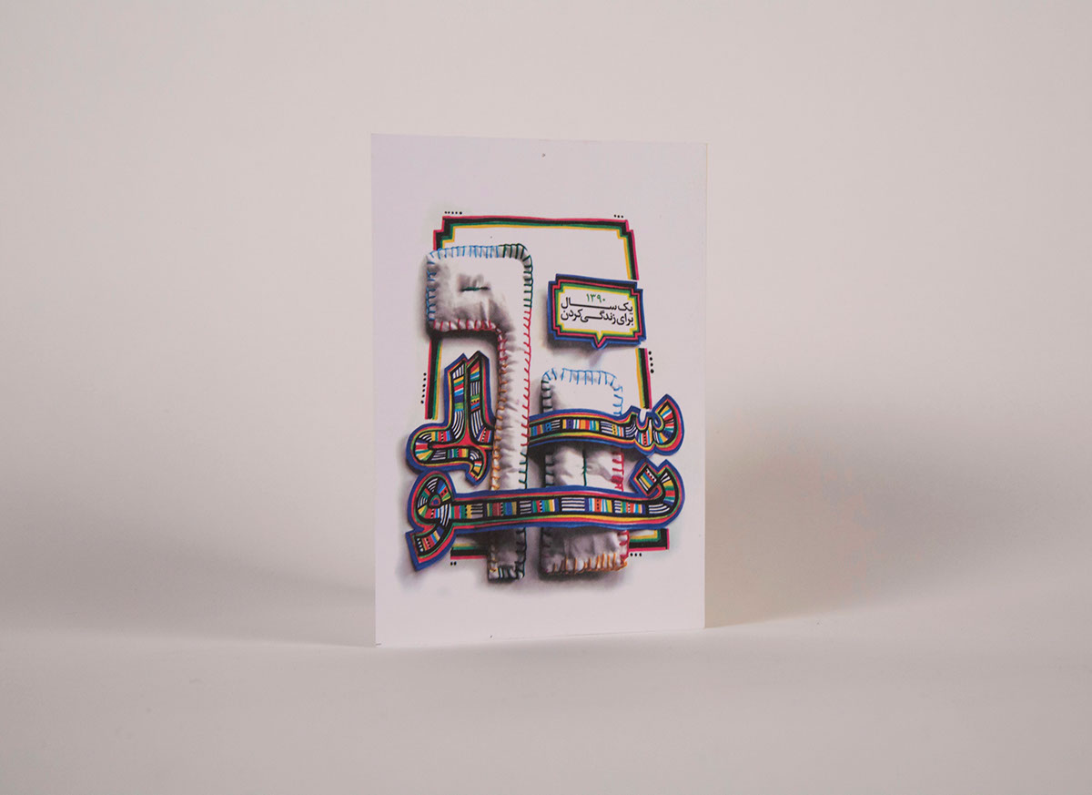 card farsi Experimental Typography