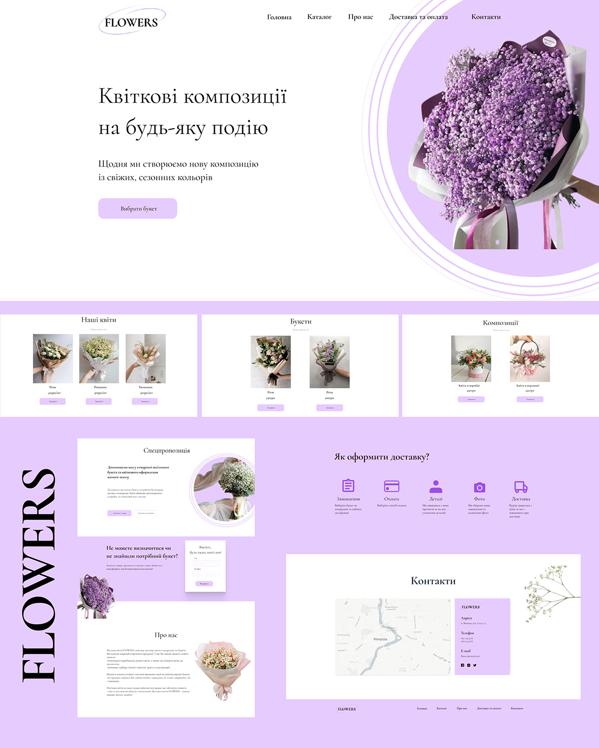 Web Design  Website UI/UX Figma landing page site Web Website Design flower shop