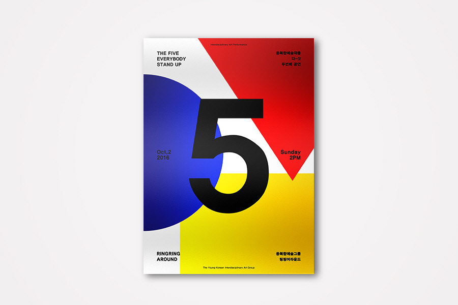 graphic design  editorial design  print design  art direction 