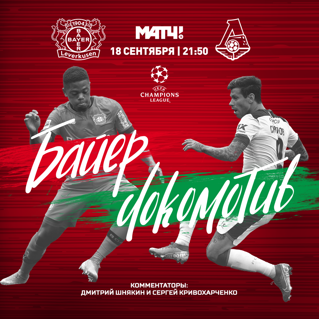 graphic design  poster announce Calligraphy   digital instagram bait sport football soccer