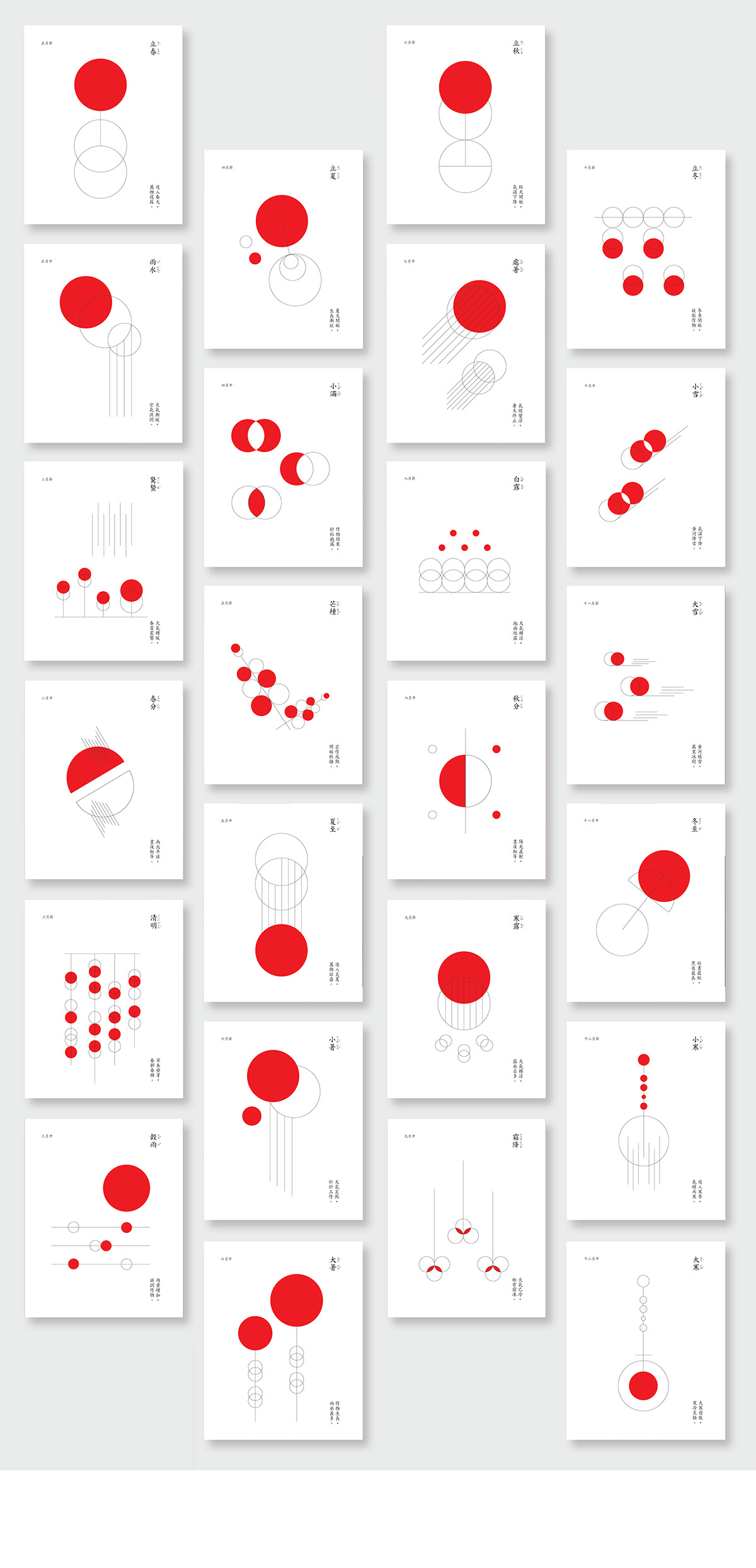 chinese graphic red dot design play simple poster circle