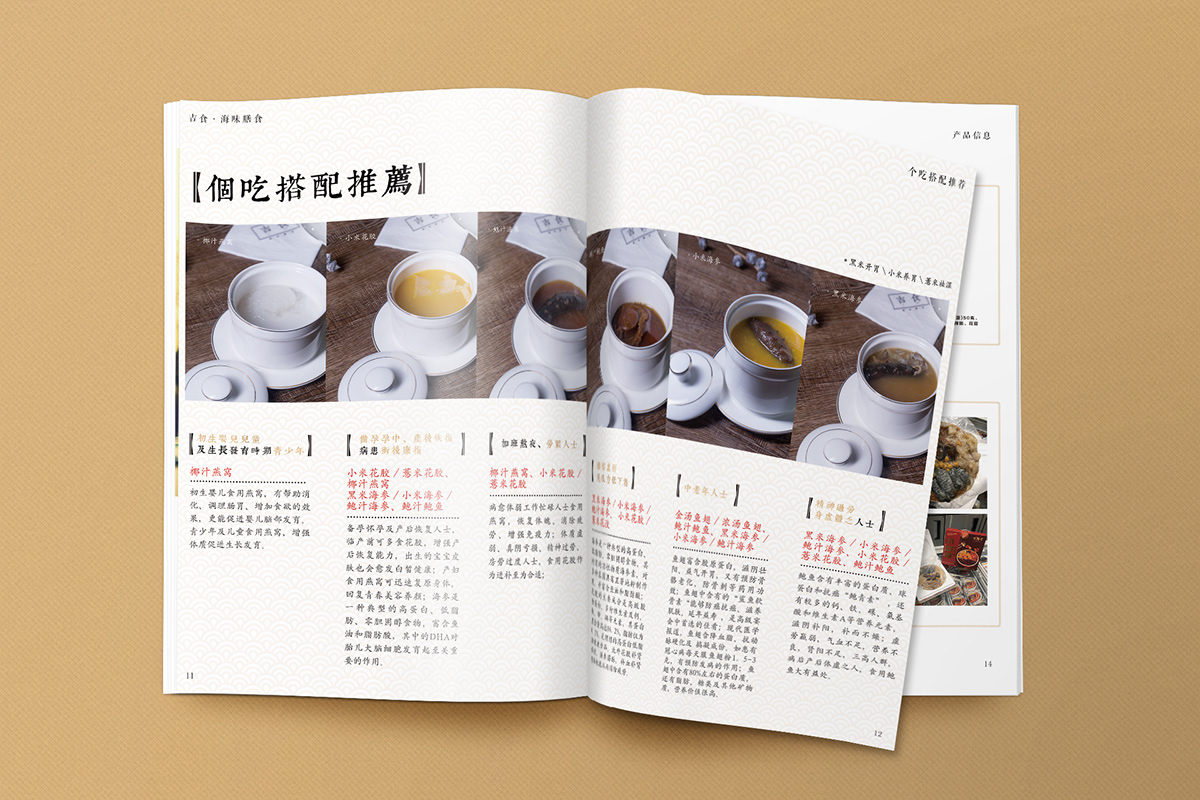 jishi Bookdesign foodie print publication magazine