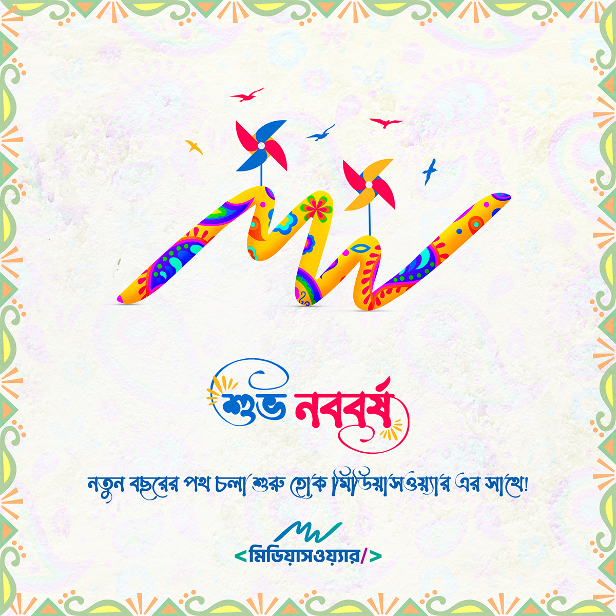 Pohela Boishakh تصفيح داخلي الصرح المميز bangla new year boishakh חנוכה   Bengali New Year 온라인바카라 Bangla festival