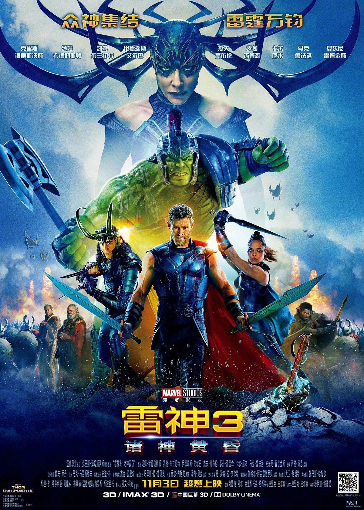 poster Film   Thor ragnarok china movie Chris Hemsworth Hulk