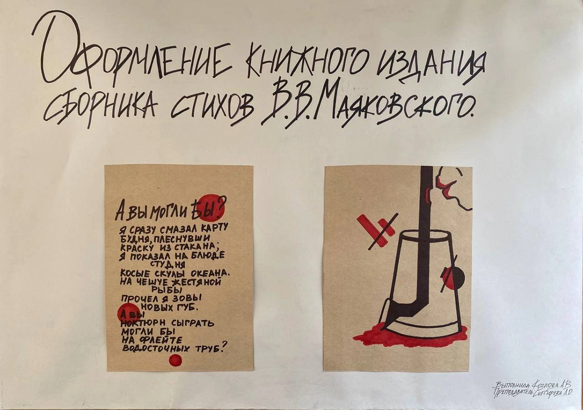 маяковский  книга лилечка сорник стихов стихи