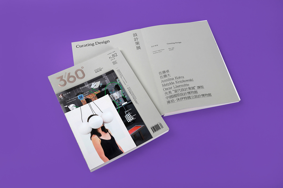 design360 design magazine magazine Layout Design in Budapest Curating Design southeast asia D&AD 2019