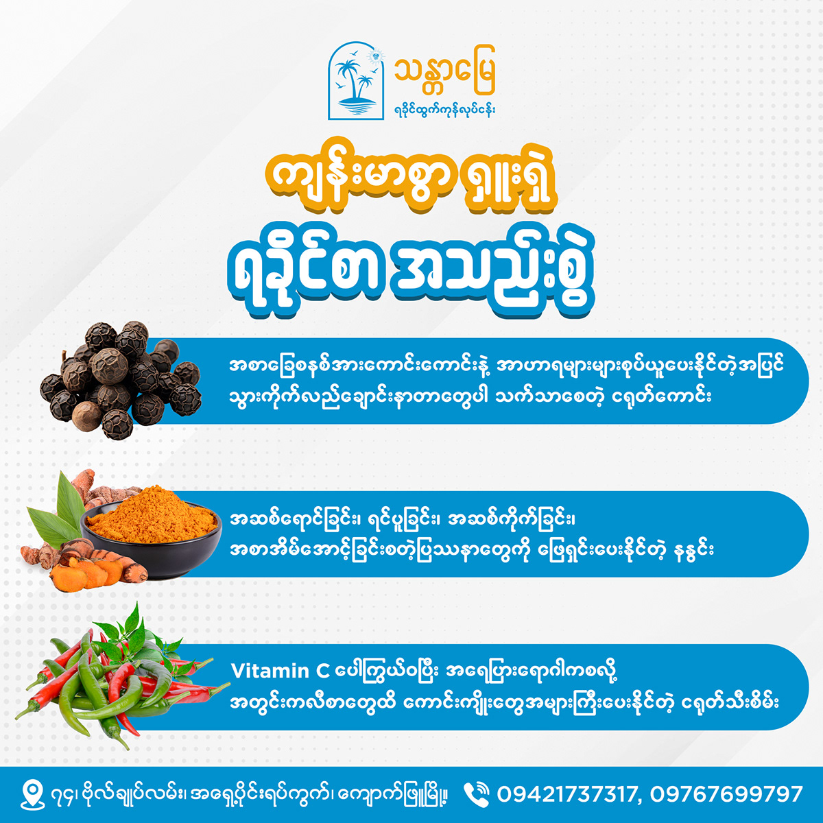 Social media post marketing   Advertising  Socialmedia design myanmar burma seafood