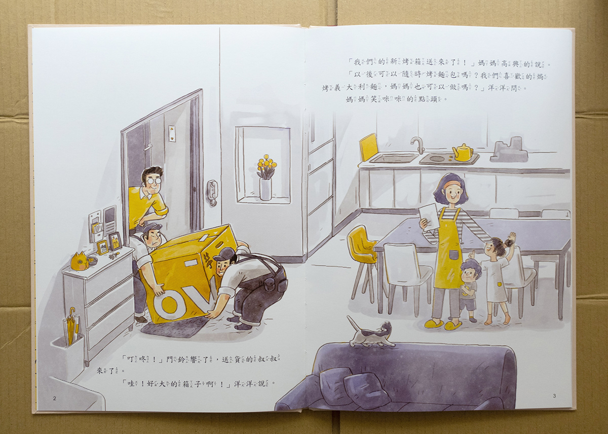 croter ILLUSTRATION  Picture book