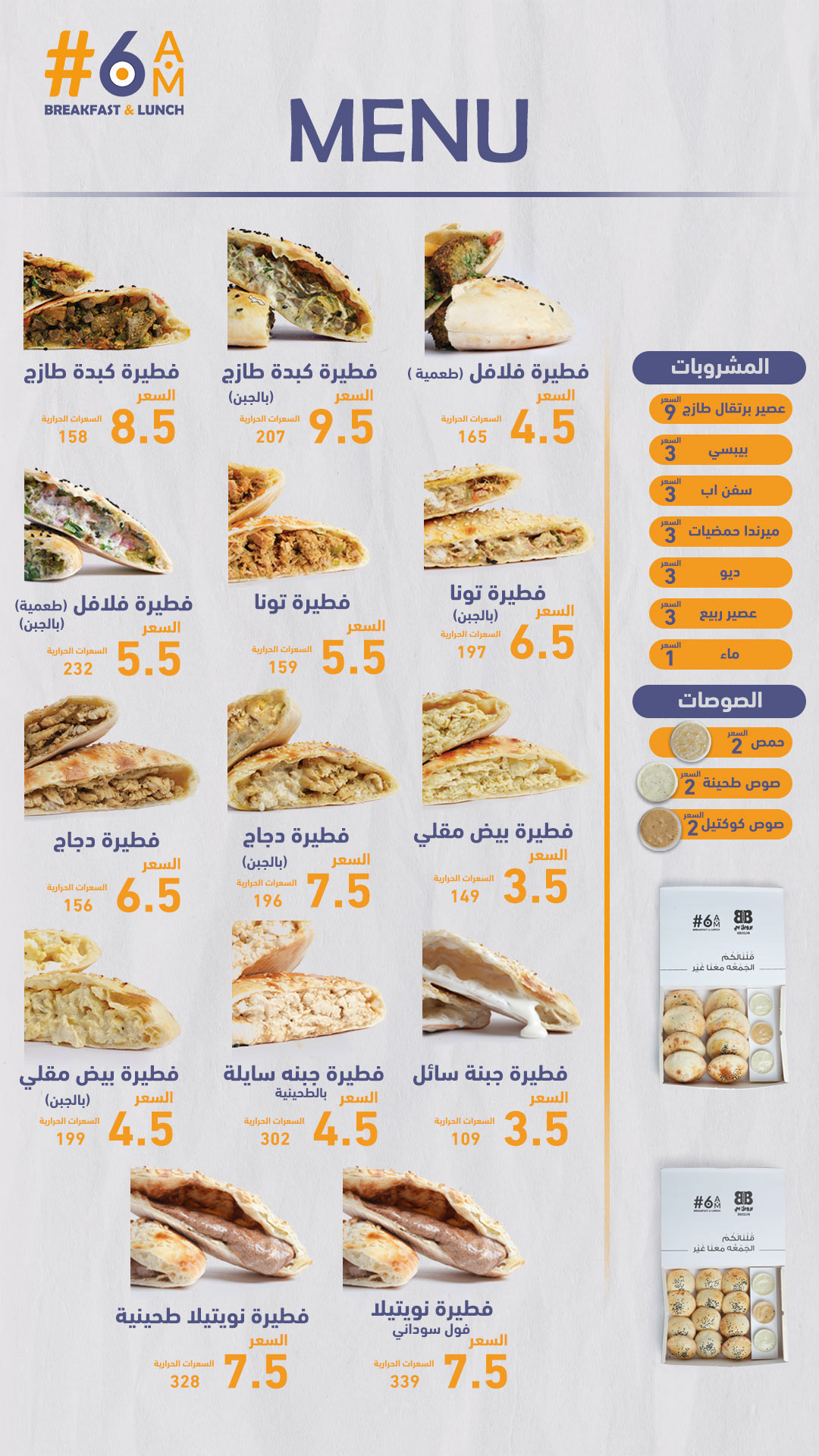 Food  menu design Graphic Designer Adobe Photoshop Social media post sandwich منيو سوشيال ميديا تصميم سوشيال ميديا