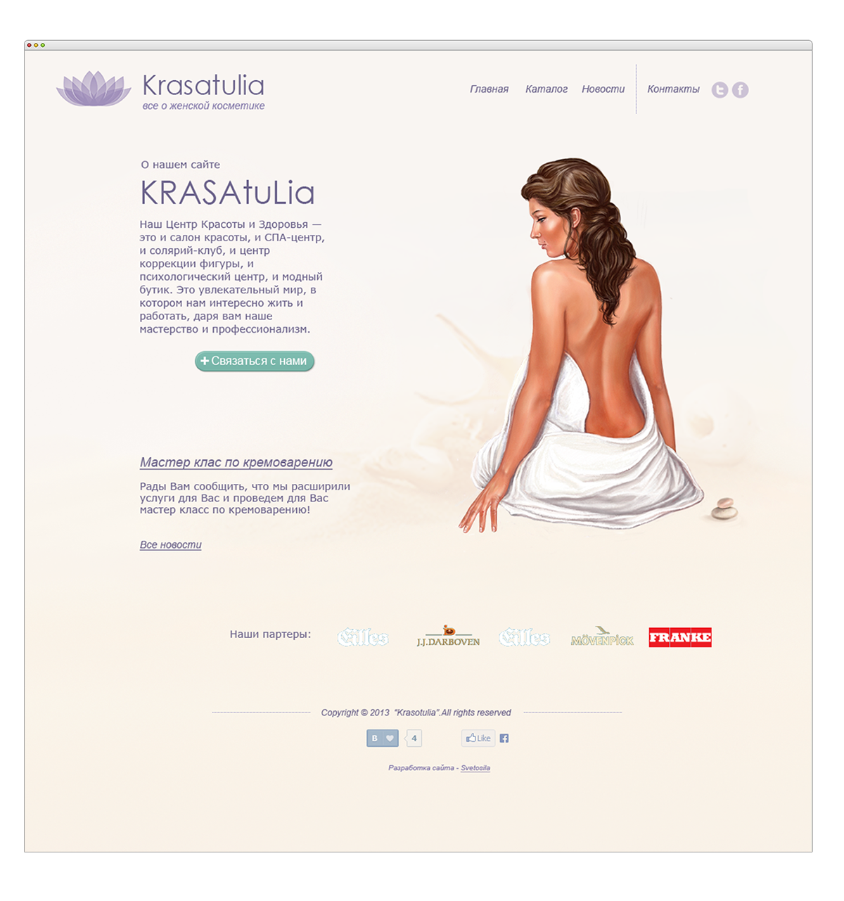 beauty bea Beautiful Health Cosmetic girl nude аromatherapy Nature natural pastel color site девушка красота косметика