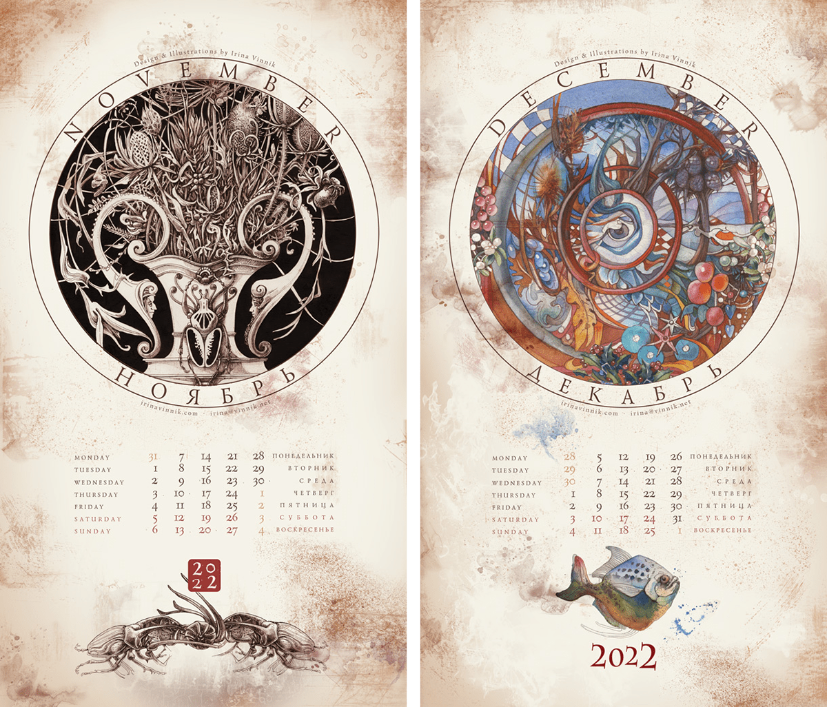 artwork calendar Drawing  ink painting   watercolor акварель дизайн календаря календарь grafika