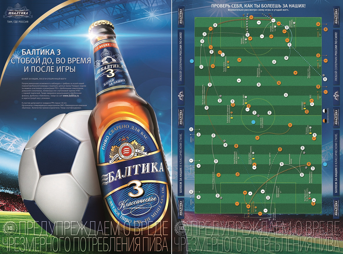 football soccer Russia Netherlands beer Baltika