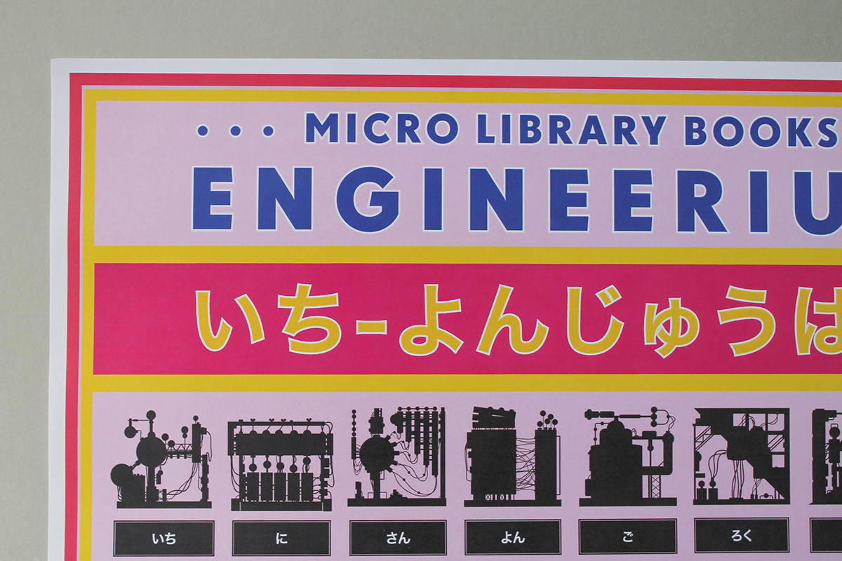 engineerium pink cyan magenta print poster