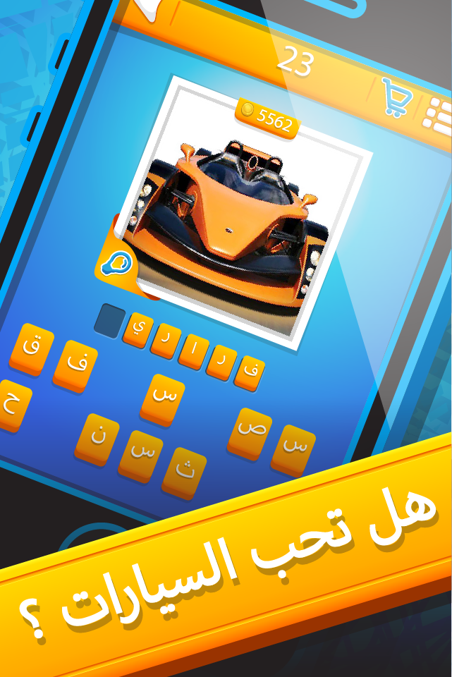 game new car app ios android 2D GUI