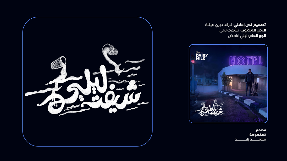 Social media post Advertising  typography   arabic typography lettering Calligraphy   Script handwritten marketing   Graphic Designer