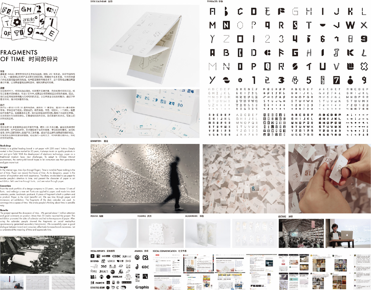 Advertising  Antalis Art Curation branding  calendar design print product design  senseteam Space design