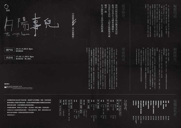 Program poster design graphic Theatre theater  macau flyer Hong Kong postcard typo