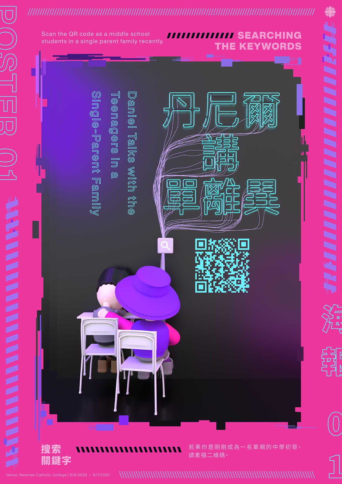 3D animation  c4d characters communicationdesign Cyberpunk design hongkong Neonlight singleparentfamily
