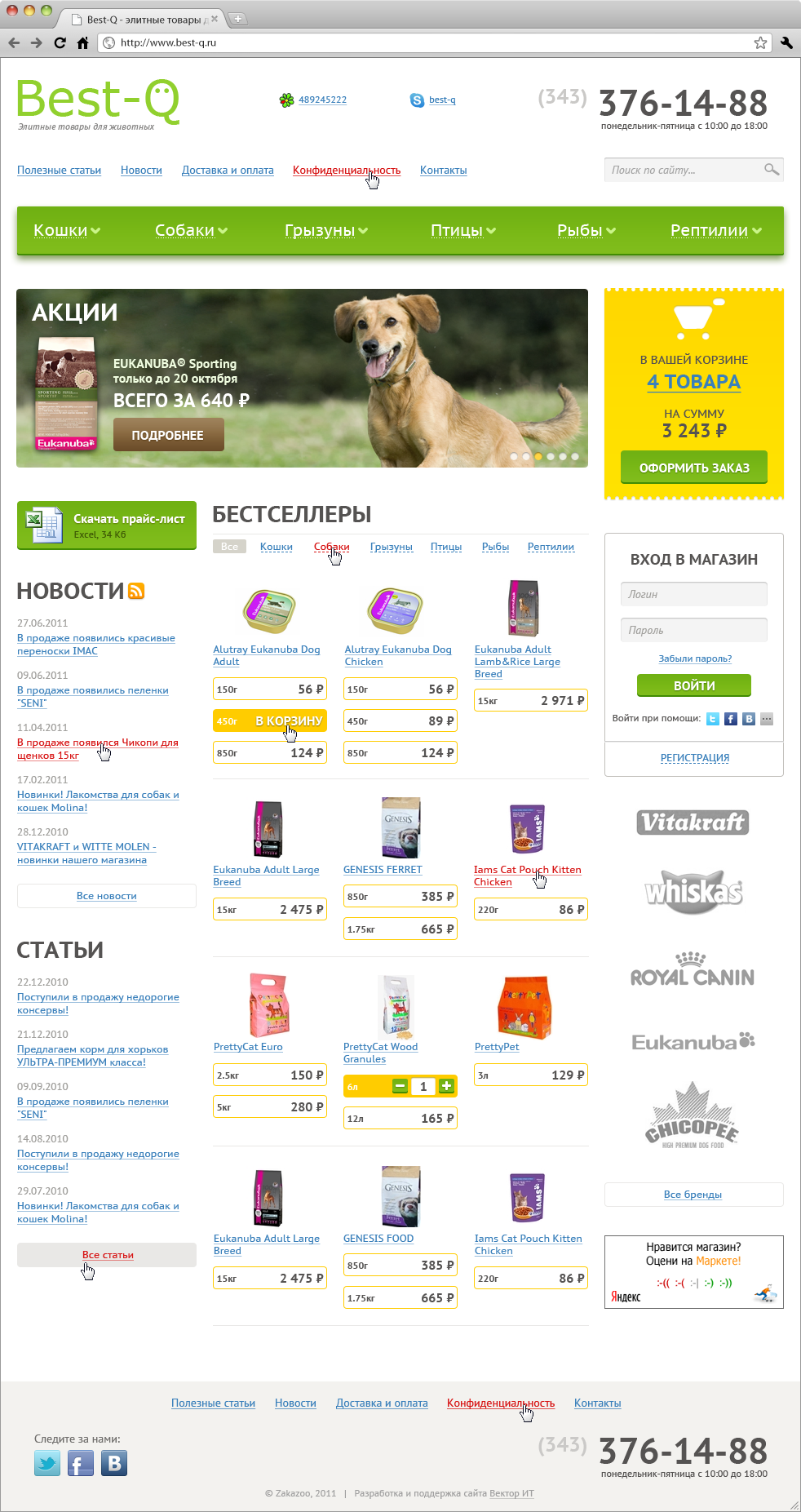 Pet shop Best-Q Cat dog Food  Web Webdesign Ecommerce commerce eshop