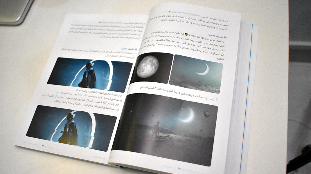 تعلم الفوتوشوب تعليم فوتوشوب فوتوشوب فوتوشوب بلغة عربية كتاب كتاب فوتوشوب