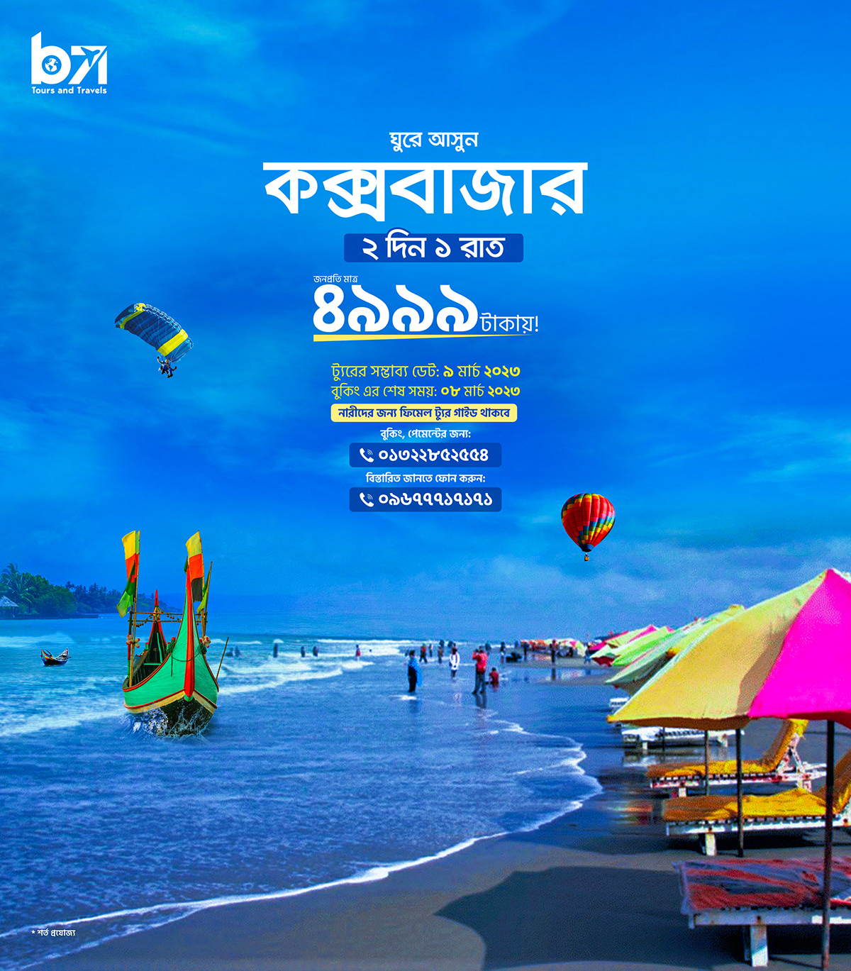 Advertising  manipulaiton Social Media Banner travel agency travel poster