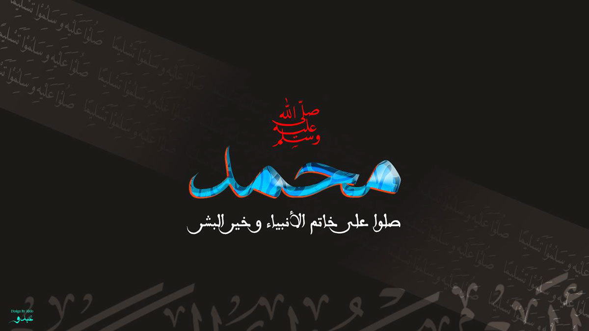 محمد الرسول النبي mohammed prophet muhamed messenger المولد dzigners team
