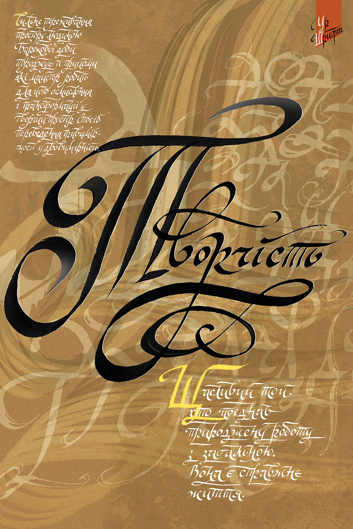 calligraphic posters