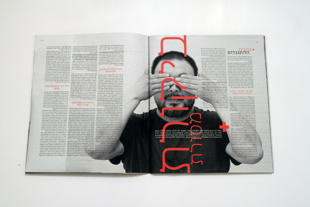 magazine philosophy  Thinking Ai Weiwei  red b&w  black and White  featured avant garde