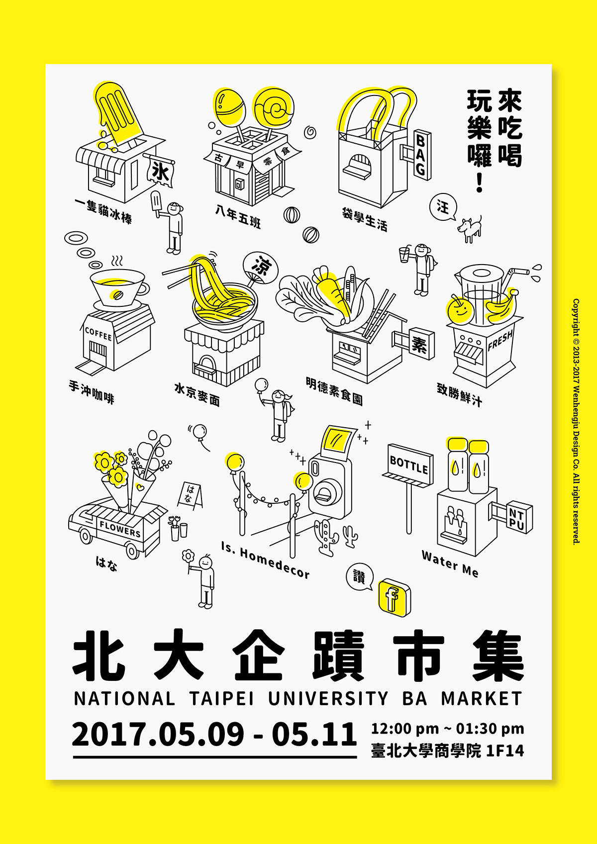 graphic design  poster ILLUSTRATION  market student wenhengju design co traditional chinese