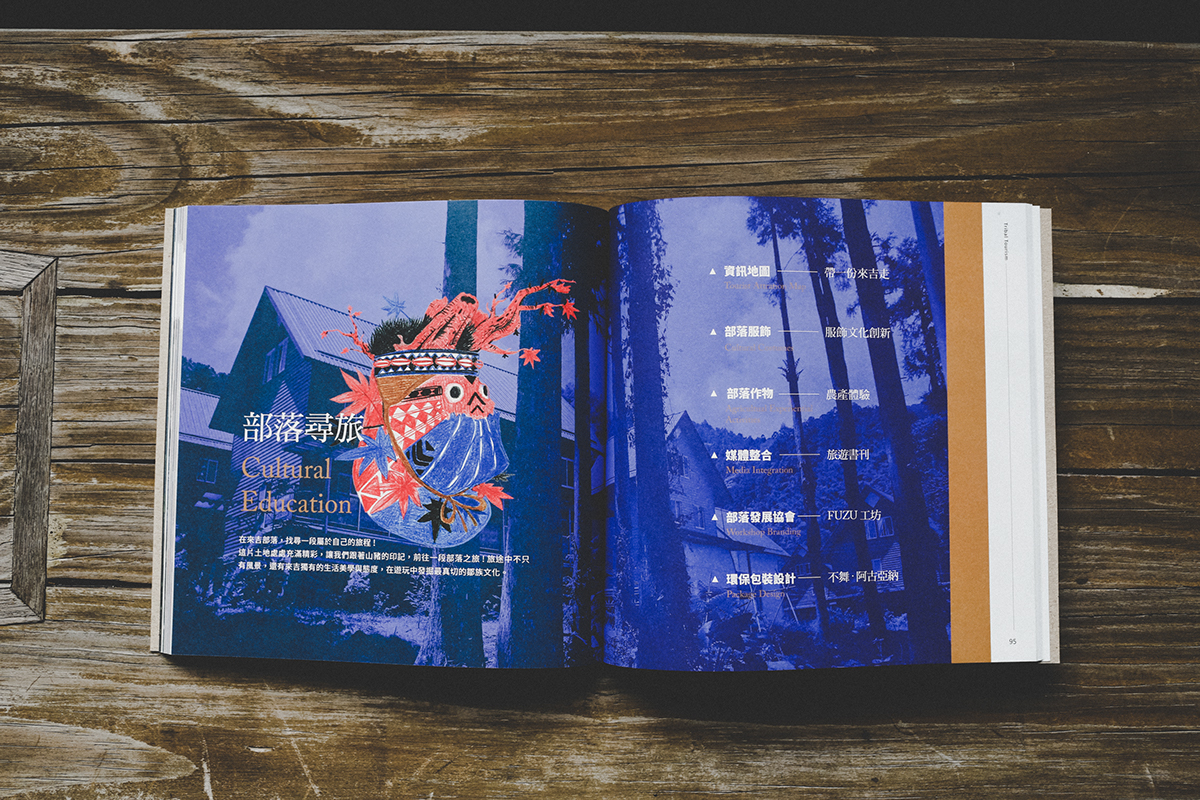 social design taiwan Tsou Tribe design approach Monograph Printing screen printing book design print design 