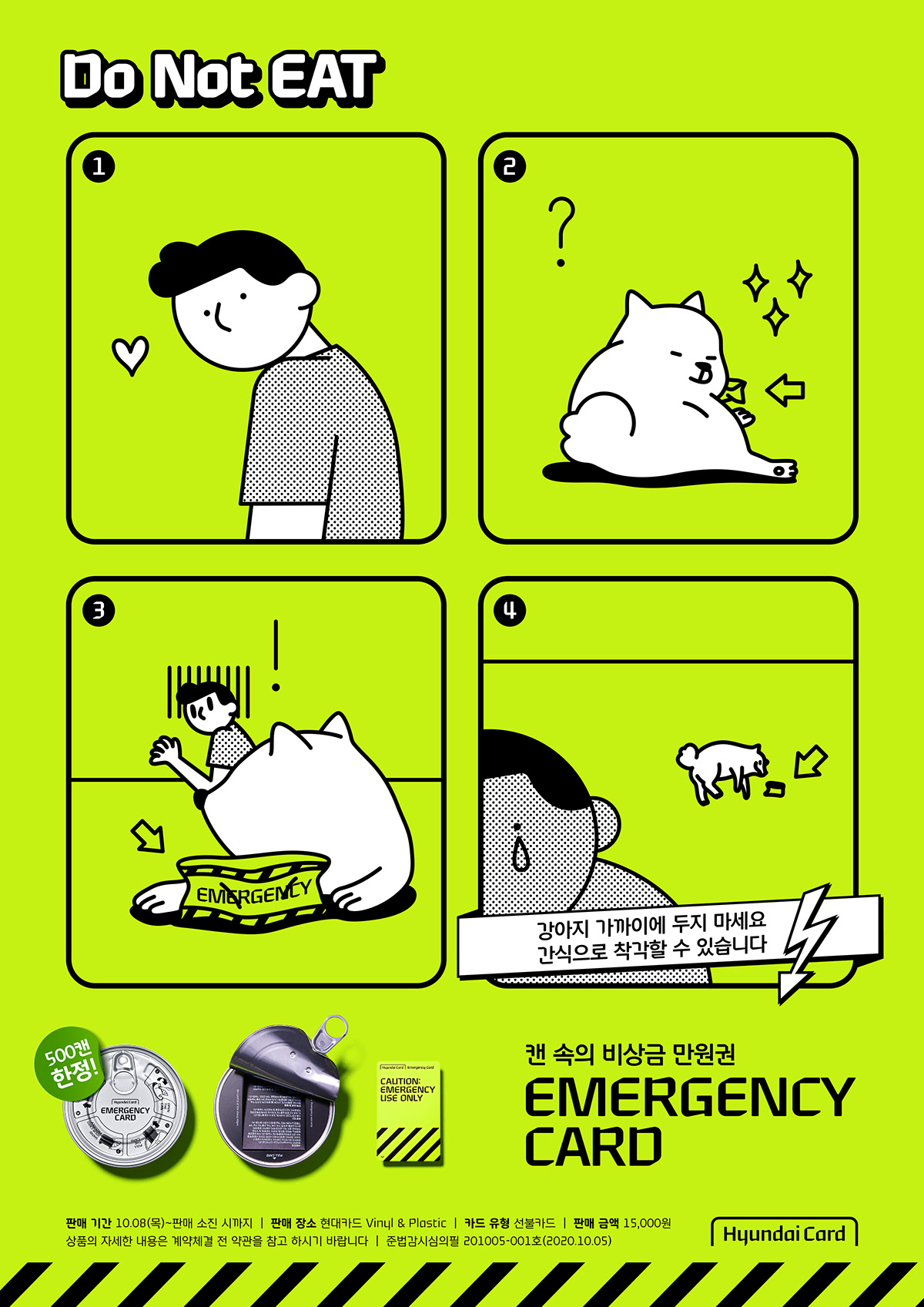 creditcard emergency HyundaiCard
