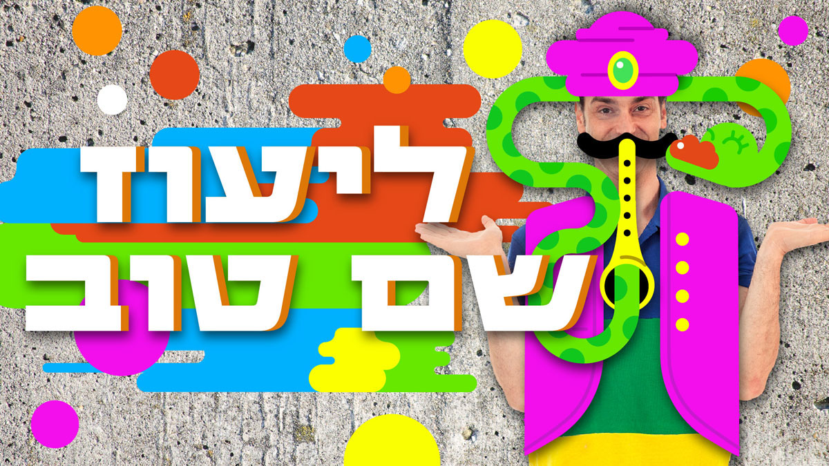 nickelodeon title sequence colorful comedy  Vector Illustration