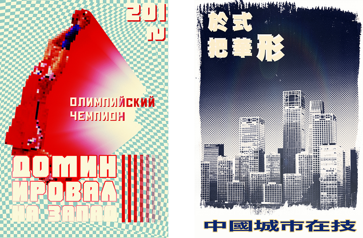 ussr uchronia tv silkscreen Propaganda poster china cuba communist