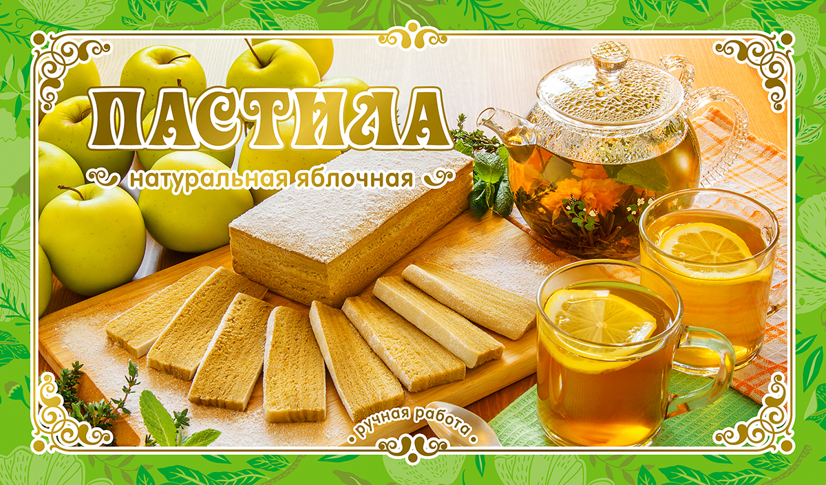 Евгения Соколова Eugeniya Sokolova pastila Tula тула медовые традиции Sweets Foods Food Packaging packing box