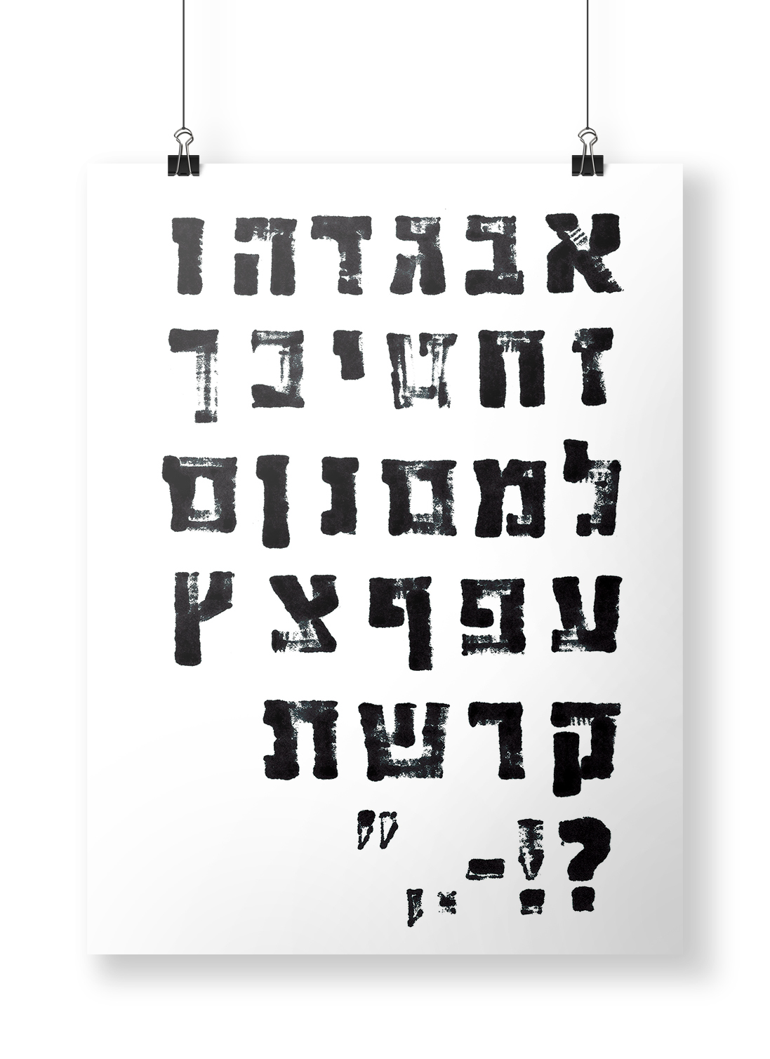 פונט מחאה/ typography