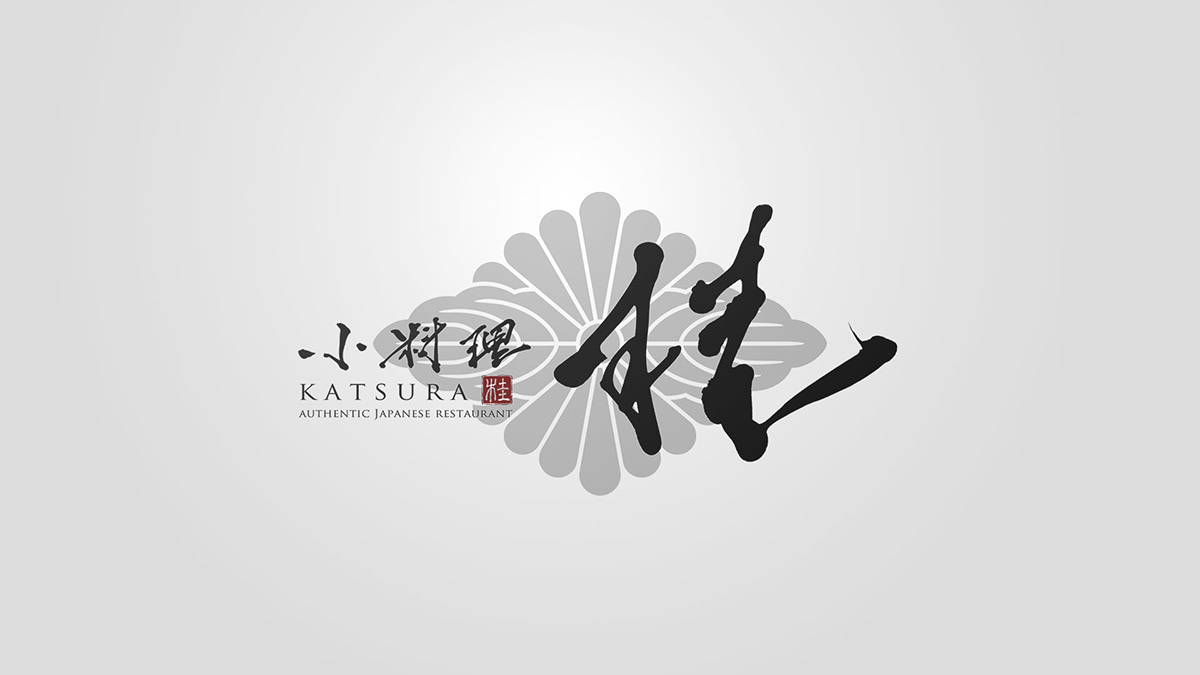 KATSURA 桂 │ Japanese Restaurant Logo Design │筆文字 ロゴ on Behance