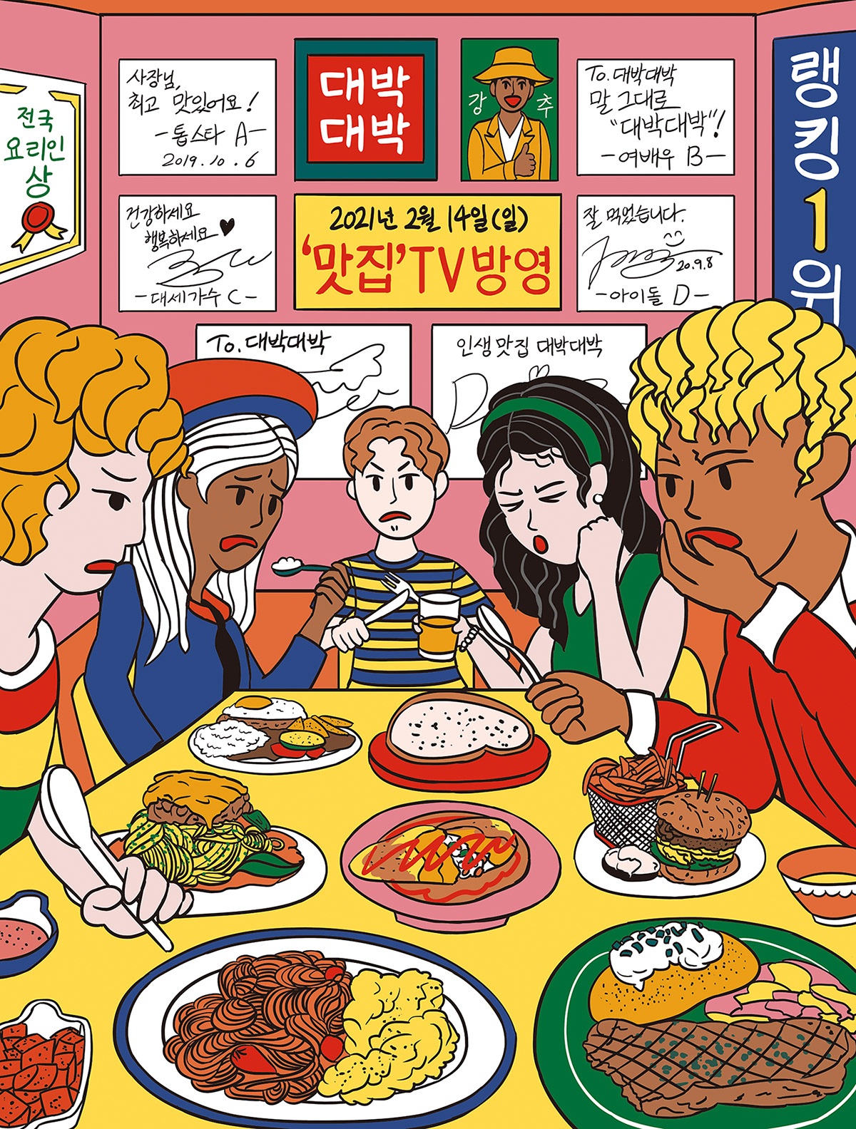 ILLUSTRATION  artwork comic cartoon magazine satire colorful Food  Drawing  restraunt