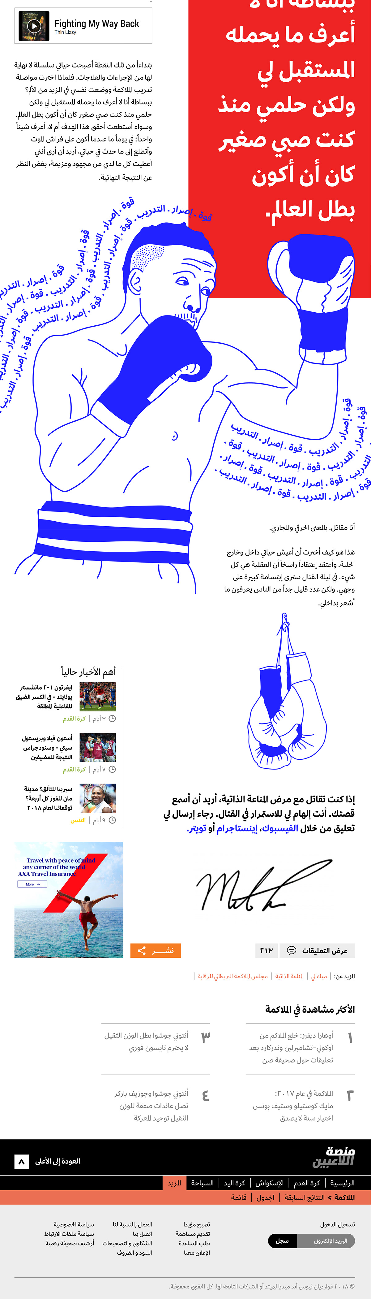 Webdesign sports Boxing battle article Visual Information ILLUSTRATION  Digital Art  news arabic